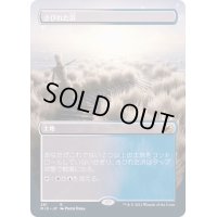 [EX](FOIL)(フルアート)さびれた浜/Deserted Beach《日本語》【MID】