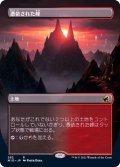 (FOIL)(フルアート)憑依された峰/Haunted Ridge《日本語》【MID】