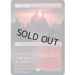 画像1: (FOIL)(フルアート)憑依された峰/Haunted Ridge《日本語》【MID】