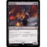 冥府の君主/Infernal Sovereign《日本語》【MOC】