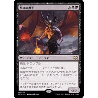 (FOIL)冥府の君主/Infernal Sovereign《日本語》【MOC】