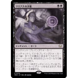 画像1: [EX+](FOIL)リリアナの才能/Liliana's Talent《日本語》【MOC】