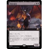 (フルアート)冥府の君主/Infernal Sovereign《日本語》【MOC】