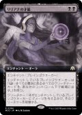 (FOIL)(フルアート)リリアナの才能/Liliana's Talent《日本語》【MOC】