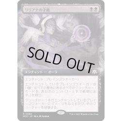 画像1: [EX+](FOIL)(フルアート)リリアナの才能/Liliana's Talent《日本語》【MOC】
