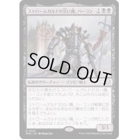 ストロームガルドの災い魔、ハーコン/Haakon, Stromgald Scourge《日本語》【MOC】
