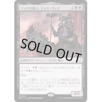 リッチの騎士、ジョス・ヴェス/Josu Vess, Lich Knight《日本語》【MOC】