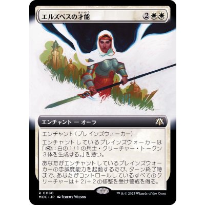 [EX+](FOIL)(フルアート)エルズペスの才能/Elspeth's Talent《日本語》【MOC】