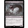 虐殺のワーム/Massacre Wurm《日本語》【MOC】