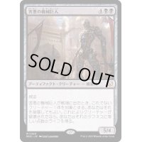 害悪の機械巨人/Noxious Gearhulk《日本語》【MOC】