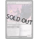 真夜中の騎士団/Order of Midnight《日本語》【MOC】