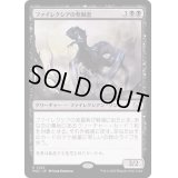 ファイレクシアの発掘者/Phyrexian Delver《日本語》【MOC】