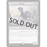 ファイレクシアの発掘者/Phyrexian Delver《日本語》【MOC】