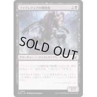 ファイレクシアの憤怒鬼/Phyrexian Rager《日本語》【MOC】