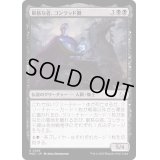 厳格な者、コンラッド卿/Syr Konrad, the Grim《日本語》【MOC】