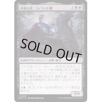 [EX+]厳格な者、コンラッド卿/Syr Konrad, the Grim《日本語》【MOC】