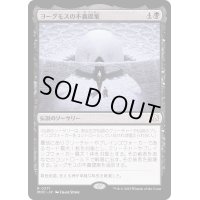 [EX+]ヨーグモスの不義提案/Yawgmoth's Vile Offering《日本語》【MOC】