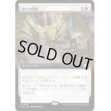 [EX+](FOIL)(フルアート)騎士の団結/Chivalric Alliance《日本語》【MOC】