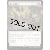 (FOIL)(フルアート)騎士の団結/Chivalric Alliance《日本語》【MOC】