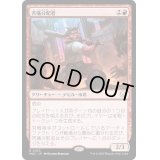 苦痛分配者/Pain Distributor《日本語》【MOC】