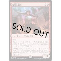 [EX+]苦痛分配者/Pain Distributor《日本語》【MOC】