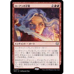 画像1: [EX+](FOIL)ローアンの才能/Rowan's Talent《日本語》【MOC】