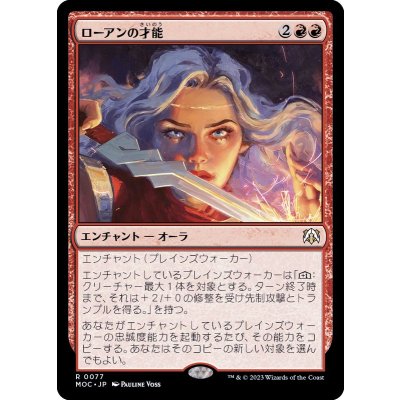 [EX+](FOIL)ローアンの才能/Rowan's Talent《日本語》【MOC】