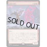 [EX+](FOIL)(フルアート)鏡流の達人/Mirror-Style Master《日本語》【MOC】