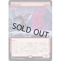(FOIL)(フルアート)鏡流の達人/Mirror-Style Master《日本語》【MOC】