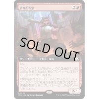 (FOIL)(フルアート)苦痛分配者/Pain Distributor《日本語》【MOC】