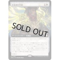 (FOIL)(フルアート)妖術師の外套/Conjurer's Mantle《日本語》【MOC】