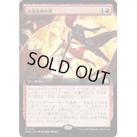 (FOIL)(フルアート)紅蓮術師の道/Path of the Pyromancer《日本語》【MOC】