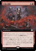 [EX+](フルアート)不穏な暴動/Uncivil Unrest《日本語》【MOC】