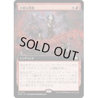 (FOIL)(フルアート)不穏な暴動/Uncivil Unrest《日本語》【MOC】