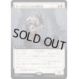 (FOIL)(フルアート)ダークスティールの接合者/Darksteel Splicer《日本語》【MOC】