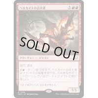 ヘルカイトの点火者/Hellkite Igniter《日本語》【MOC】