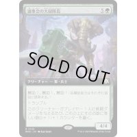 (FOIL)(フルアート)議事会の大鎚隊長/Conclave Sledge-Captain《日本語》【MOC】