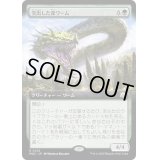 (FOIL)(フルアート)突出した森ワーム/Emergent Woodwurm《日本語》【MOC】