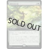 (FOIL)(フルアート)精霊信者の道/Path of the Animist《日本語》【MOC】