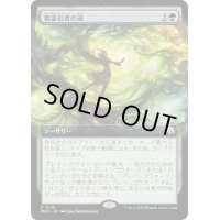 (FOIL)(フルアート)精霊信者の道/Path of the Animist《日本語》【MOC】