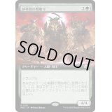 (FOIL)(フルアート)砂草原の戦乗り/Sandsteppe War Riders《日本語》【MOC】