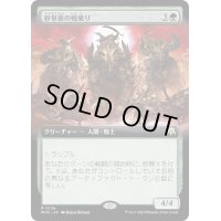 (FOIL)(フルアート)砂草原の戦乗り/Sandsteppe War Riders《日本語》【MOC】