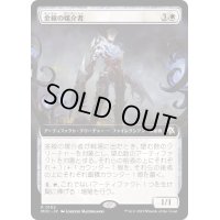 (FOIL)(フルアート)金線の媒介者/Filigree Vector《日本語》【MOC】