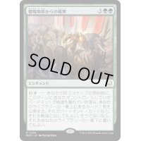 僧帽地帯からの援軍/Aid from the Cowl《日本語》【MOC】
