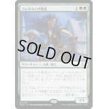 ラムホルトの勇者/Champion of Lambholt《日本語》【MOC】