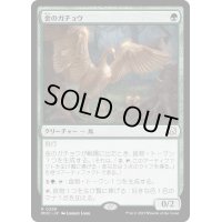 金のガチョウ/Gilded Goose《日本語》【MOC】