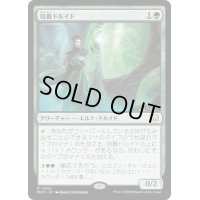 培養ドルイド/Incubation Druid《日本語》【MOC】