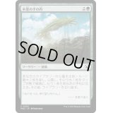 木霊の手の内/Kodama's Reach《日本語》【MOC】