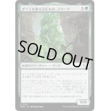 すべてを取り込むもの、スラーク/Slurrk, All-Ingesting《日本語》【MOC】