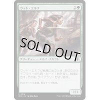 [EX+]ウッド・エルフ/Wood Elves《日本語》【MOC】